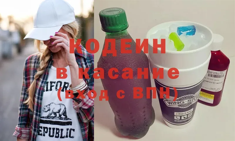 Codein Purple Drank  мега ССЫЛКА  Аркадак 